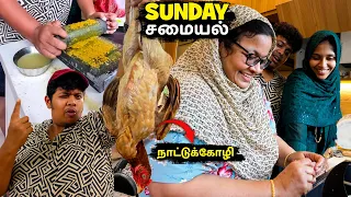 Naatukozhi Kuzhambu With Amma & Wife 😁 - Irfan's View