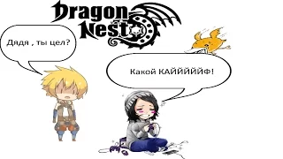 Все что нужно знать о Dragon Nest ☝