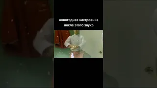 Я роняю запад новогодний мэшап