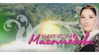 Концерт "Умукусум Магомедова 2013" Прибой ТВ