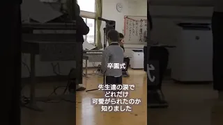 卒園式！！　母は動画撮影しながら嗚咽しながら涙してました😭😭😭😭😭