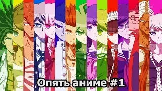 Прохождение Danganronpa: Trigger Happy Havoc [PSP] #1 Ну вроде ниче такое аниме, пацаны