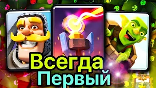 Возвращение легенды! Лучший спелбейтер снова в Clash Royale