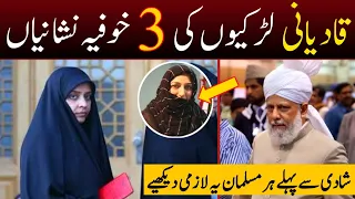 Hidden Secrets of Qadiani Girls in Hindi & Urdu