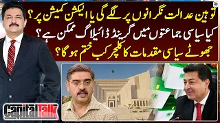 Who will be charged for contempt of court? - Grand Dialogue among parties - Capital Talk - Hamid Mir