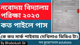 Navodaya Vidyalaya Solution - JNVST  2023 - navodaya vidyalaya paper solutions | Class 6 Answer key