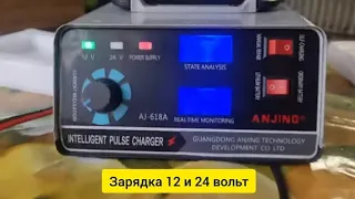 Зарядное устройство ANGING AJ-618A