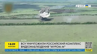 Українські воїни знищили російський комплекс спостереження "Муром-М"