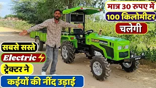 कईयों की नींद उड़ाई सबसे सस्ते Electric Tractor ⚡ने | 30 रुपए में 100 किलोमीटर चलेगा |  VTA GROUP