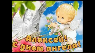 30 марта с Теплым Алексеем!!! С Днем Ангела Алексей!!! Очень красивое поздравление Алексею.