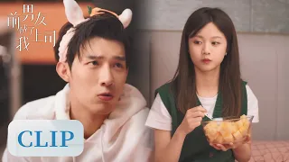 Clip | Cold CEO actually acts cute in his girlfriend! | [Ex-boyfriend & Boss 前男友成了我上司]