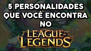 5 PERSONALIDADES QUE VOCÊ ENCONTRA NO LOL