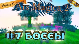 ХРАНИТЕЛЬ ЗИМЫ И НАБЛЮДАТЕЛЬ - Магическая Сборка Lp #7 - Minecraft