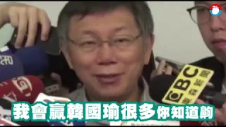 柯文哲酸「我沒去汽車旅館」　反遭王世堅嗆「你沒有那膽識啦」 | 蘋果新聞網