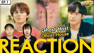 Ghost Host Ghost House EP1 Reaction รัก เล่า เรื่องผี | เม้นท์ก่อนเข้านอน