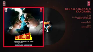 Bandalo Bandalo Kanchana Song | Sangliyaana Movie | Shankar Nag,Ambarish,Bhavya | Hamsalekha