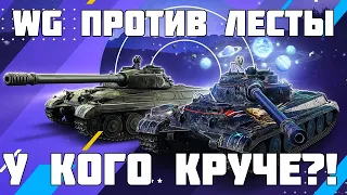 Lesta против WG! У кого круче Объект 752? Сравниваем новый советский тяж!