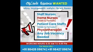 Job Vacancy In JBR Physiotherapy Care Centre Erode  9842709674 984289674 9487509674