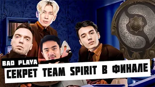 TEAM SPIRIT перед финалом THE INTERNATIONAL 10 | BAD PLAYA #TI10