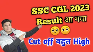 SSC CGL 2023 Tier 1 Result Declared Cut off🙄🙄