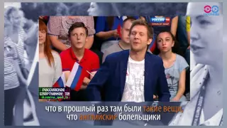 Смотри в оба: "вы вообще за Россию болеете?"