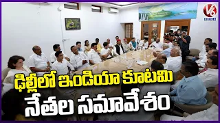 India Alliance Today : India Alliance Leaders Meeting At Delhi | JMM Won 3 MP Seats In Jharkhand |V6