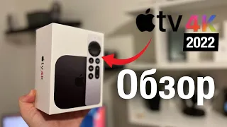 Обзор Apple TV 4K 2022