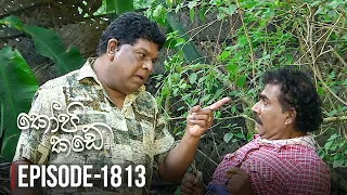 Kopi Kade | Episode 1813 - (2021-01-22) | ITN