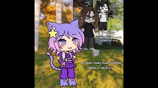 я лучше всех пою😎 #gachaclub #gachalife #gachalife2 #gachameme #meme #рек