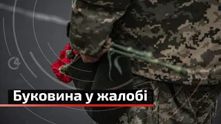 Загинули за волю і незалежність України | С4