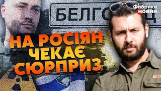 💥ЛЕВІН: там ГРАНДІОЗНИЙ ПЛАН - розкрита ТАЄМНИЦЯ рейду на Бєлгород. ЗСУ готують УДАР?