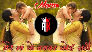 मेरे मां के बराबर कोई नहीं|meri maa ke barabar koi nahi song|#djremix #letestsong #jubinnautiyal