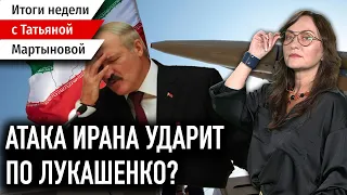 Израиль, Иран и Лукашенко / Настоящее и будущее протеста / Координационный Совет