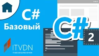 Выполнение домашнего задания для урока 2 "Классы и объекты. Методы" курса C# Базовый