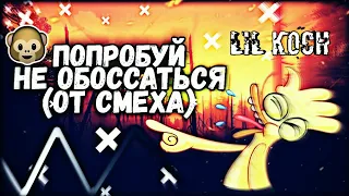 324 СЕКУНДЫ СМЕХА |•| ПОПРОБУЙ не ЗАСМЕЯТЬСЯ |•| ЗАСМЕЯЛСЯ-ПОДПИСАЛСЯ!