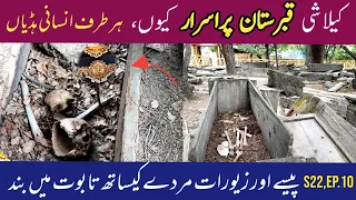 Kalash graveyard | Documentary Mysterious graveyard of Kalash | S22, Ep.10 | Pakistan Tourism