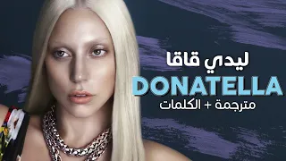 Lady Gaga - Donatella / Arabic sub | أغنية ليدي قاقا 'دوناتيلا' / مترجمة