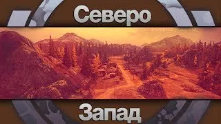 Детальный обзор карты Северо-запад