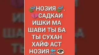 ХАРОМАКМА АЙ МА АЙ МА БУРДАН💔