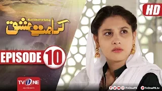 Karamat e Ishq | Episode 10 | TV One Drama | 28th February 2018