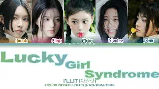 I'LLIT (아일릿)' Lucky Girl Syndrome ' Color Coded Lyrics