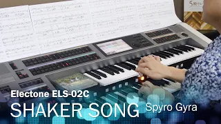 Shaker Song - Spyro Gyra | Electone Stagea Jazz Cover