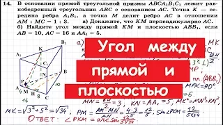 Задание 14 ЕГЭ по математике профиль #21