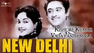 New Delhi 1956 Full Movie | Kishore Kumar, Vyjayanthimala | Superhit Hindi Film | Movies Heritage