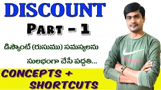 Best Arithmetic Tricks in Telugu | Discount | Concepts + Tricks | Part-1 | For All Competitive Exams