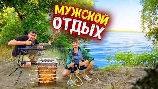 МУЖСКОЙ Отдых / Ловим КАРАСЯ / Жарим ШАШЛЫКИ