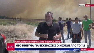 Μαίνεται η φωτιά στην Αλεξανδρούπολη: Μηνύματα από το 112 για εκκενώσεις | Μεσημβρινό δελτίο