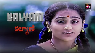 Kalyani | కల్యాణి | Episode 1  | Jayaprasand | Dubbed in Telugu | Watch Now