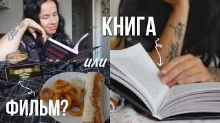 прочитать 3 КНИГИ за 3 ДНЯ 😱| день 3 | книжный марафон