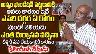 Annam Foundation Srinivasa Rao Emotional Words About Mentally Disabled Persons | Khammam